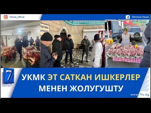 Видео: КҮНДҮЗГҮ ЖАҢЫЛЫКТАР 18.11.25. БАБАНОВ АТАМБАЕВДИН БИЛДИРҮҮЛӨРҮНӨ ПИКИР ЖАЗДЫ