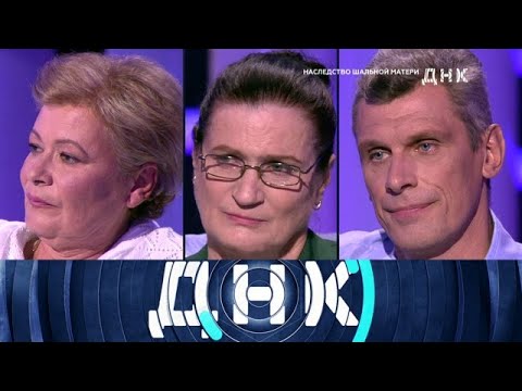 Видео: ДНК 2025 | «Наследство шальной матери »  Full HD