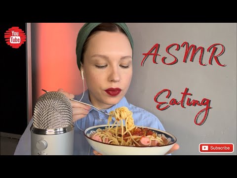 Видео: АСМР Итинг Паста / ASMR Eating Pasta