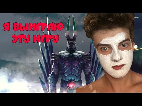 Видео: Я сказал, что выиграю, значит выиграю