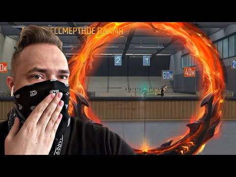 Видео: Выбил Новый скин на ПРИЦЕЛ в Free Fire