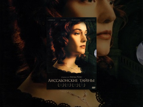 Видео: Лиссабонские тайны / Mysteries of Lisbon (1 серия) (2010) фильм