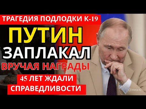 Видео: Трагедия подлодки К-19: засекреченная катастрофа флота СССР”