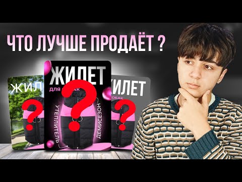 Видео: Создание Карточки Товара За 1 МИНУТУ, 10 МИНУТ и за 1 ЧАС