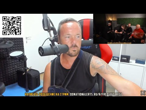 Видео: ПОЧЕМУ FREDGUITARISTA НЕ ВЗЯЛИ В AMATORY?