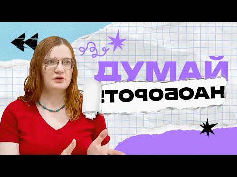 Видео: Нейросеть - не учитель. Почему читать чужие решения бесполезно?