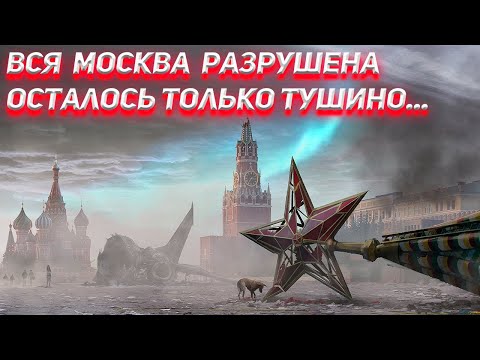 Видео: Как Екатерина Великая разрушила Московский Кремль ?