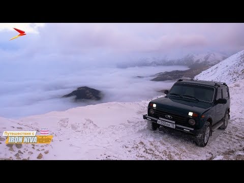 Видео: Команда - залог успеха | Путешествие с IRON NIVA