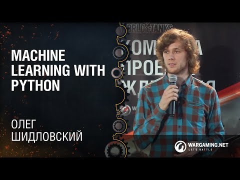 Видео: Machine learning with Python / Олег Шидловский / Doist [Python Meetup 27.03.15]