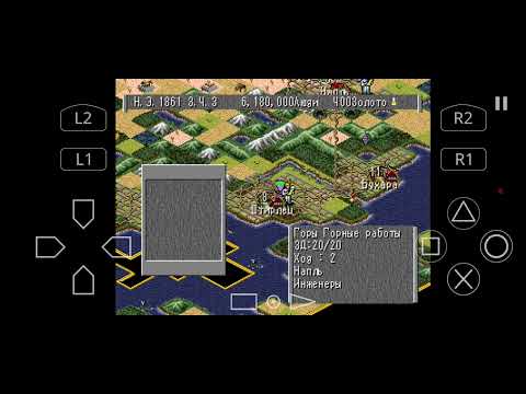 Видео: Цивилизация 2 - Тимучжин на Императоре #4 (ps1) 