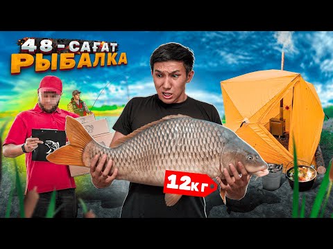 Видео: 4-КҮНДІК РЫБАЛКА // ЕҢ ҮЛКЕН САЗАН ШЫҚТЫ // ЖАҢА ҚАРМАҚ