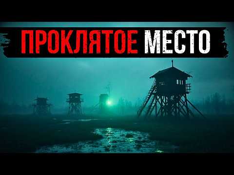 Видео: "ЧЕРНЫЙ МОХ": ЖУТКАЯ ТАЙНА ЛАГЕРЯ ГУЛАГа НА ТОРФЯНЫХ БОЛОТАХ СИБИРИ.