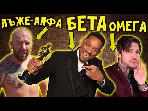 Видео: Кой тип мъж си??? (ТОП 6 ТИПА ОБЯСНЕНИ)
