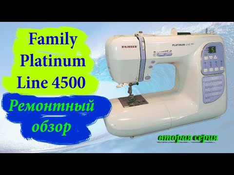 Видео: Смазка и сборка швейной машины Family Platinum Line 4500