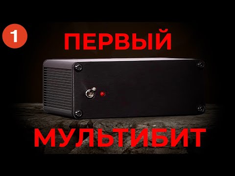 Видео: ЧАСТЬ 1: Технический анализ мультибитного ЦАП на PCM56 NOS [DacMaster]