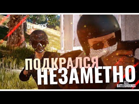 Видео: День снайперок // залетает ВСЁ! // PUBG Вылетел в самый неудачный момент! СОЛО разнос от Drainys