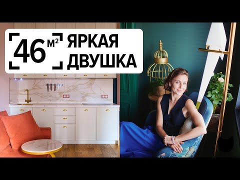 Видео: 🔥 ЧТО сделали на 46 м²? Розовая квартира мечты. Рум тур