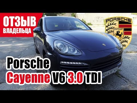 Видео: #Самый честный отзыв владельца. Porsche Cayenne (2nd generation). 2011 г.