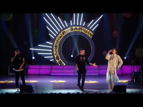 Видео: Группа "MBAND" - "Она вернется" (Солнечный зайчик 2017г.)