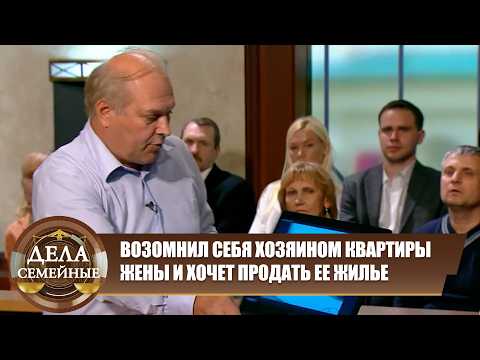 Видео: Обман раскрыт - Дела семейные Новые истории с Е.Кутьиной