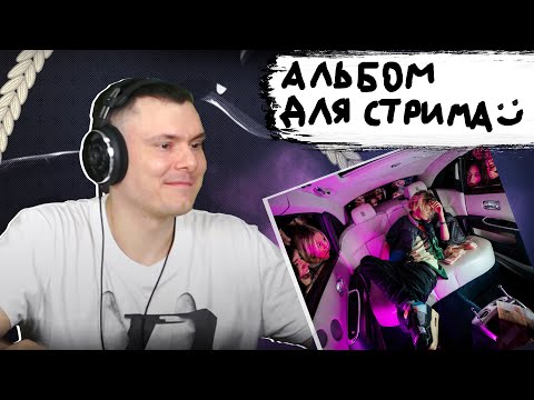 Видео: SCALLY MILANO – Really Rich | Реакция и разбор