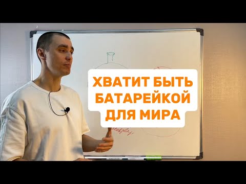 Видео: Чувствуешь усталость от жизни? Где твоя энергия