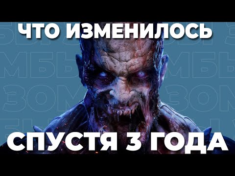 Видео: DYING LIGHT 2 - ОБЗОР СПУСТЯ 3 ГОДА ПАТЧЕЙ