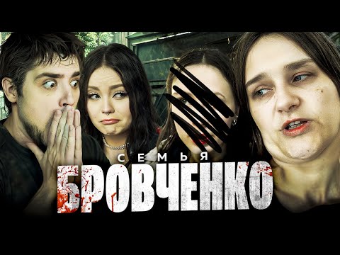 Видео: СЕМЬЯ БРОВЧЕНКО — ТАНЯ ОТВЕЛА РЕБЁНКА К СТОМАТОЛОГУ! КОЛЛАБ ГОДА! | АРТЕМОВ И АННА МЯУ РЕАКТ
