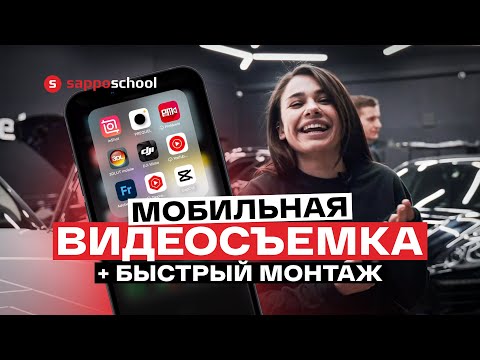 Видео: ТОП СОВЕТЫ как СНИМАТЬ на телефон и легко говорить на камеру