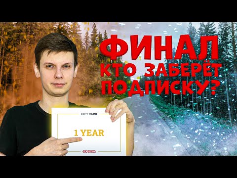 Видео: Финальный турнир 1на1