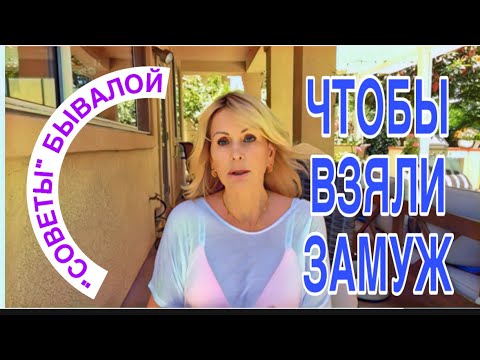 Видео: КАКОЙ НАДО БЫТЬ ЧТОБЫ ПОНРАВИТЬСЯ МЧ КАКОЙ БЫЛА Я