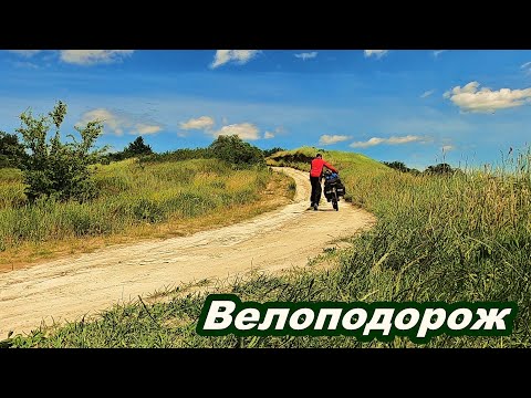 Видео: Маєток Родзивілів, Вишнева гора, ніч в наметі... -  велоподорож