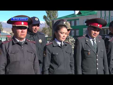 Видео: Ак-Суу / Боз-Учук милициясынын жаңы имаратынын ачылышы /12 10 22