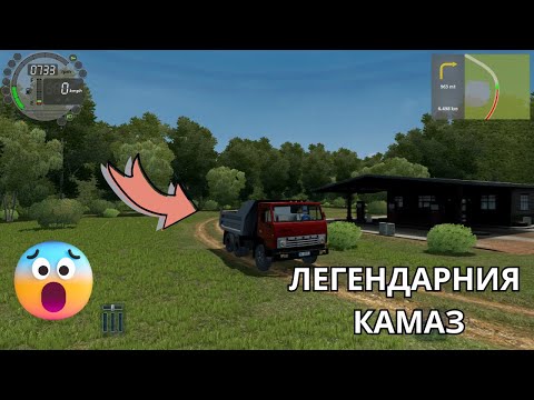 Видео: Разглежаме една легенда KAMAZ (City Car Driving) #05