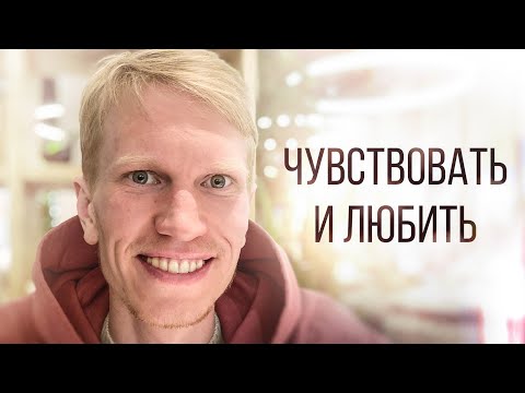 Видео: Как Оставаться Самим Собой и Не Вступать в Конфликты? | Иван Ананда