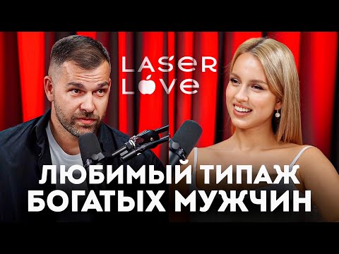 Видео: Раскрыл всю правду: что богатые мужчины думают про женщин
