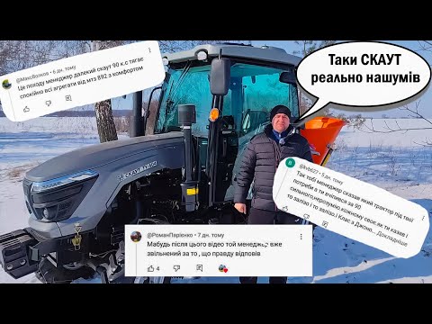 Видео: Нашумівший СКАУТ, який не тягне агрегати❗️🇺🇦 Що ж сталось?Та чому так вийшло?Відповідаю на коментарі