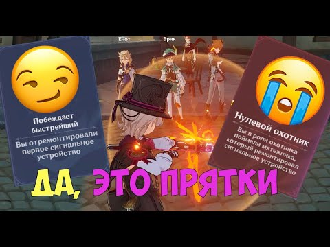 Видео: Как НЕ надо играть в ПРЯТКИ | часть 1