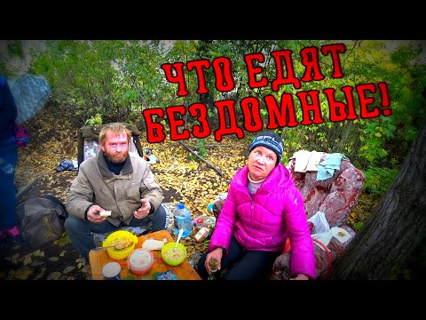 Видео: ЧТО ЕДЯТ БЕЗДОМНЫЕ / С КЕМ ПОДРАЛСЯ БУЛЬДОГ / 135 серия (18+)