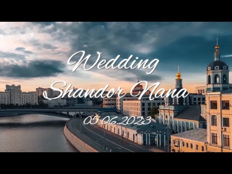 Видео: Свадьба Shandor Nana (1 часть)
