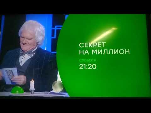 Видео: Анонсы (НТВ-Мир, 06.11.2020) CamRip