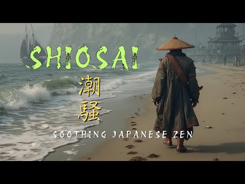 Видео: Волны Сиосай ~ Успокаивающий Японский Дзен | Инструментальная Музыка для Снятия Стресса и Медитации