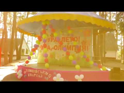 Видео: Олимпия 2017