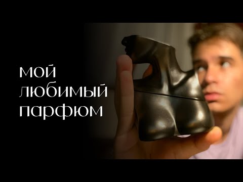 Видео: ASMR | немного о парфюмах (уснешь за 5 минут)