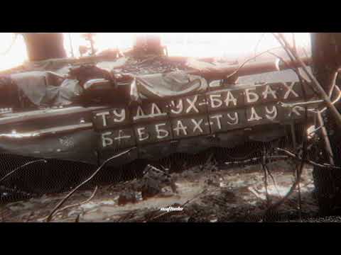 Видео: Бременские музыканты - ничего на свете лучше нету чем... (Slowed + reverb)