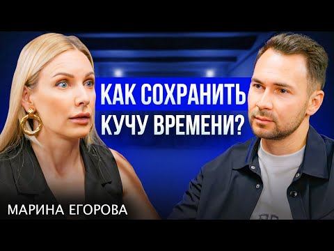Видео: Посмотри это видео прежде чем брать личного ассистента! Марина Егорова