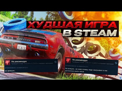 Видео: Самая худшая игра за всю историю (FlatOut 3)