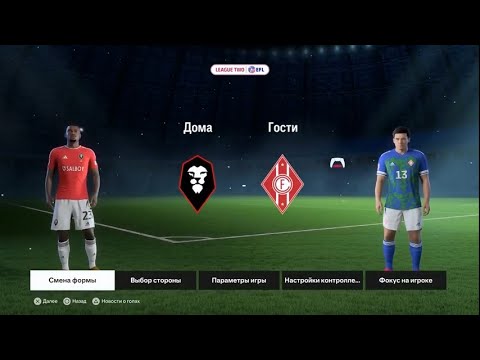 Видео: Селфорд - Спартак 44 тур 2 Лига Англии по футболу 24/25 EA SPORTS FC 24 PS5