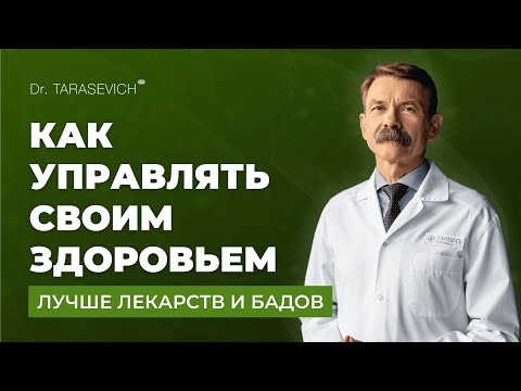 Видео: Диабет 2-го типа: можно ли забыть о лекарствах