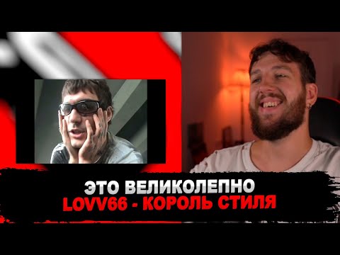 Видео: РЕАКЦИЯ БУКЕРА НА LOVV66 - SAMAYA PERVAYA (MUSIC VIDEO 2023)  #букер